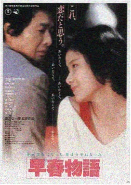 日韩电影免费观看 樱花物语